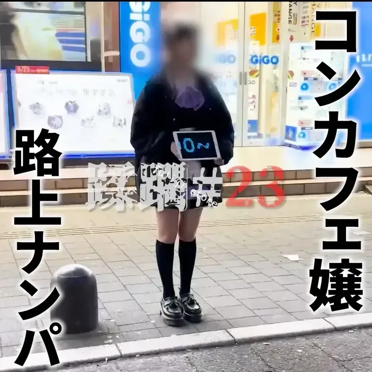 Myfans博主【Tokyomeltdown】真实搭讪高颜值素人合集【417GB】