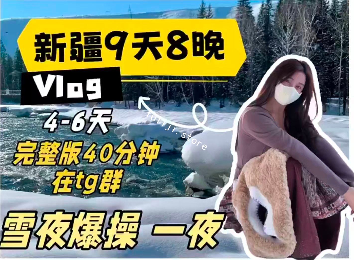 推特vlog约会【小小t /tthenmei】全资源合集【3.6G】 推特vlog约会【小小t /tthenmei】全资源合集【3.6G】